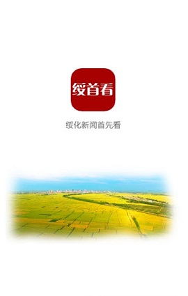 绥首看新闻热点APP