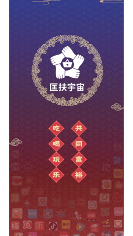 匡扶宇宙