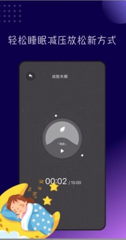 TT音乐助眠(3D耳疗)App