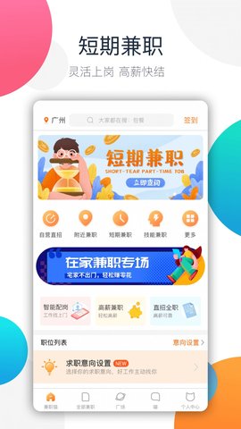 阿拉猪树洞倾听者软件app