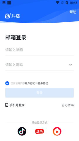 抖店平台APP手机版