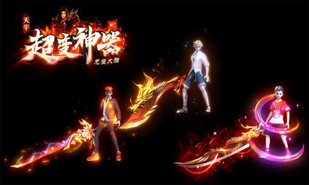 天宇龙雀大陆高爆版