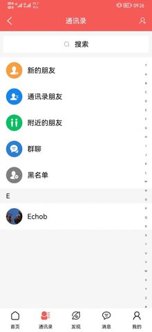 三英健康(健康资讯)App
