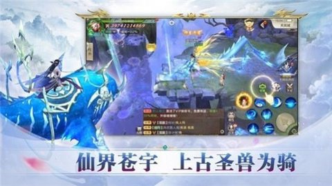 青莲仙域2022最新版