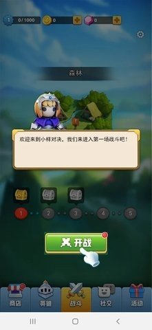 皇家决斗中文版