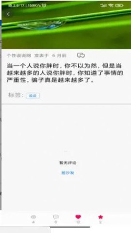 金句良言(Golden words)App
