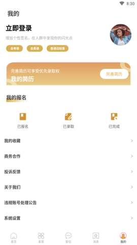 橘猫招聘