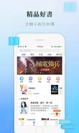 如梦小说全文免费阅读app