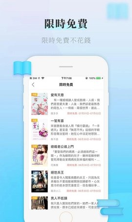 如梦小说全文免费阅读app