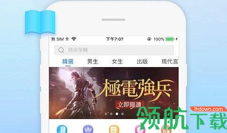 如梦小说全文免费阅读app