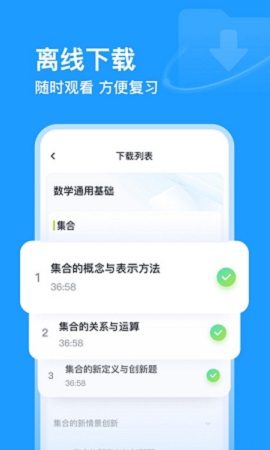 有道领世APP官方版