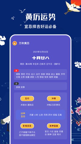 节日日历APP去广告纯净版