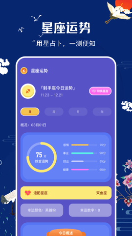 节日日历APP去广告纯净版