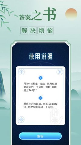 祥瑞万年历手机版