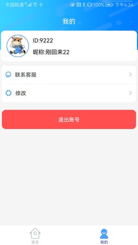 拍照AI助手软件app