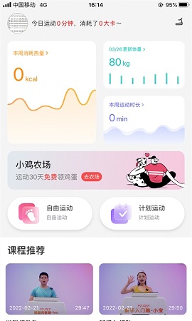 YIFIT运动健身APP官方版