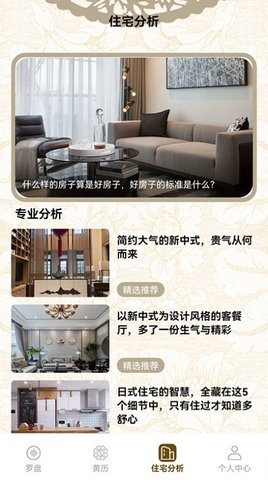 乐乐罗盘免费版App