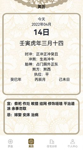 乐乐罗盘免费版App