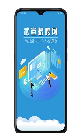 武宣招聘网APP官方版