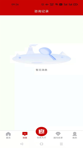 易法顾法律咨询服务平台APP