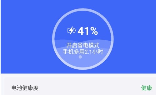 自如速清最新版App