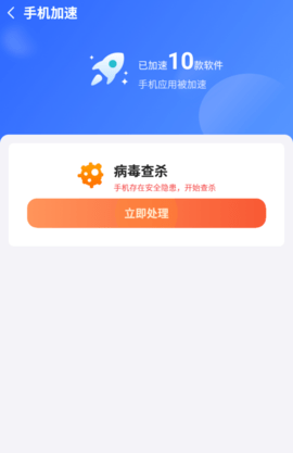 自如速清最新版App