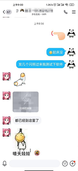 QQ闪照秒存APP免费版