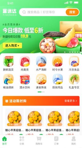 宜送达app手机版