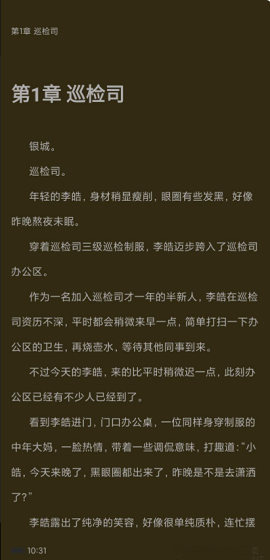 无痕读书去广告破解版