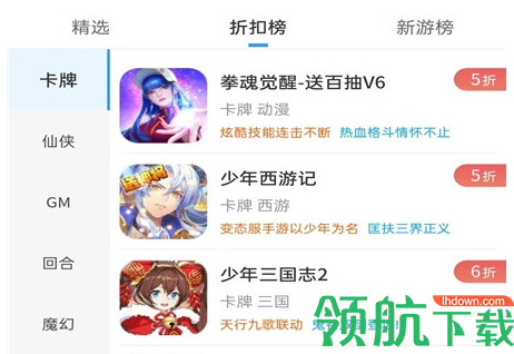 吾氪游戏APP官方版