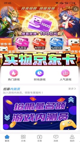 吾氪游戏APP官方版