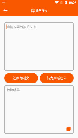 手机工具大全APP高级版