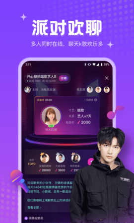 吱语交友软件app