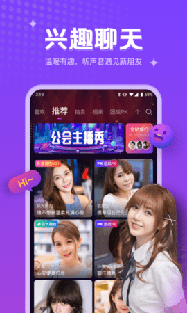 吱语交友软件app