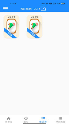 乐速鱼渝(单词背诵)App
