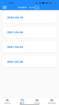乐速鱼渝(单词背诵)App