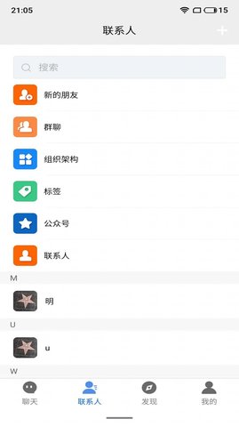 福商圈交友平台app