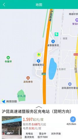 越电(充电桩查询)App