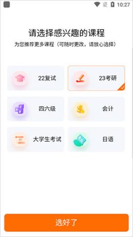 启航教育在线考验官方版