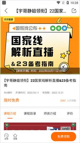 启航教育在线考验官方版