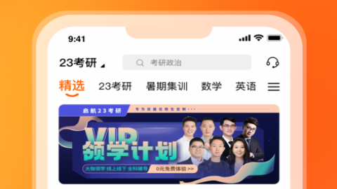启航教育在线考验官方版