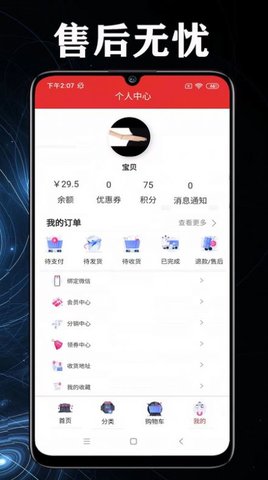 购物元宇宙软件app