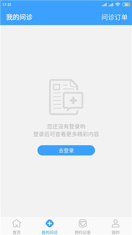 北医三院预约挂号APP手机版