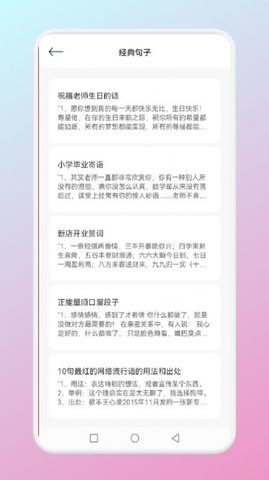 小心动句子app免费版