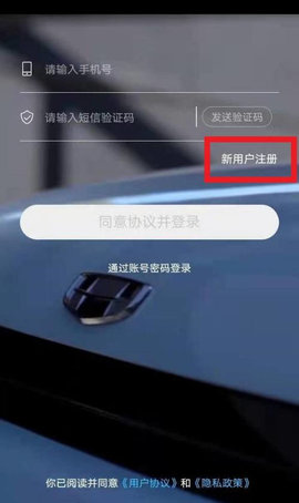 吉利汽車遠程控制app下載-吉利汽車手機軟件下載v2.0.0-領航下載站