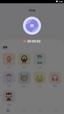 FM变声器免费版