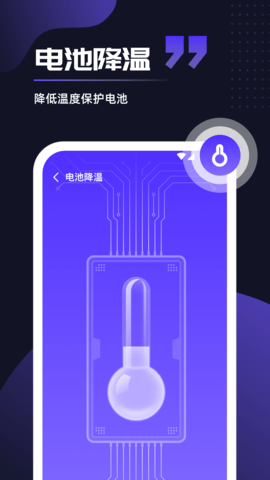 即刻优化安卓版App