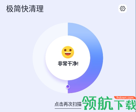 极简快清理2022新版本