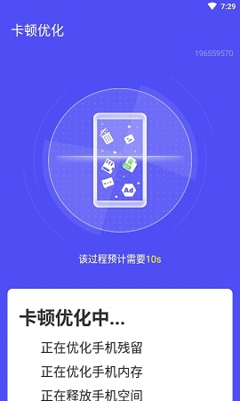 极简快清理2022新版本