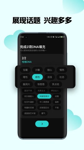 嗨圈圈语音聊天交友平台App